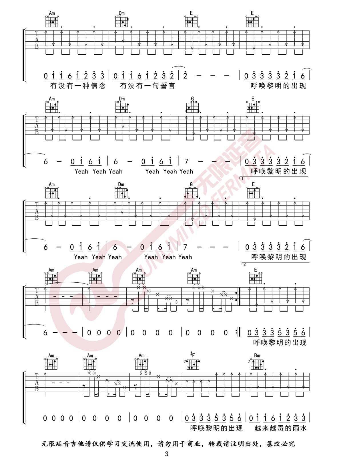 黑暗骑士吉他谱预览图