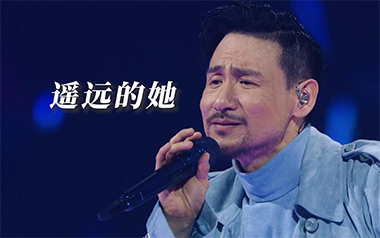 遥远的她吉他谱_张学友_C调弹唱六线谱_高清图片谱