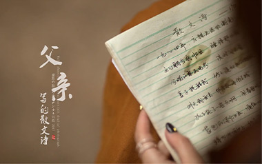 父亲写的散文诗吉他谱_李健/许飞_C调原版弹唱谱_高清六线谱