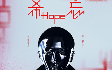 向阳而生吉他谱_华晨宇_C调弹唱六线谱_高清图片谱