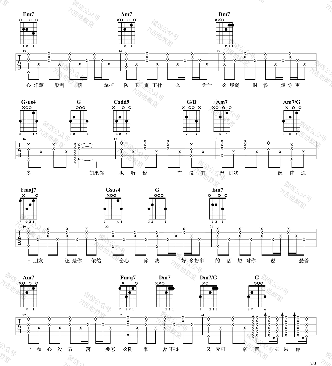 如果你也听说吉他谱预览图