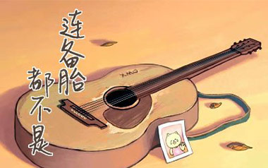 连备胎都不是吉他谱_杨政宇_D调简单版六线谱_弹唱教学视频