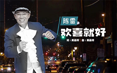 欢喜就好吉他谱_陈雷_C调原版弹唱六线谱_高清图片谱