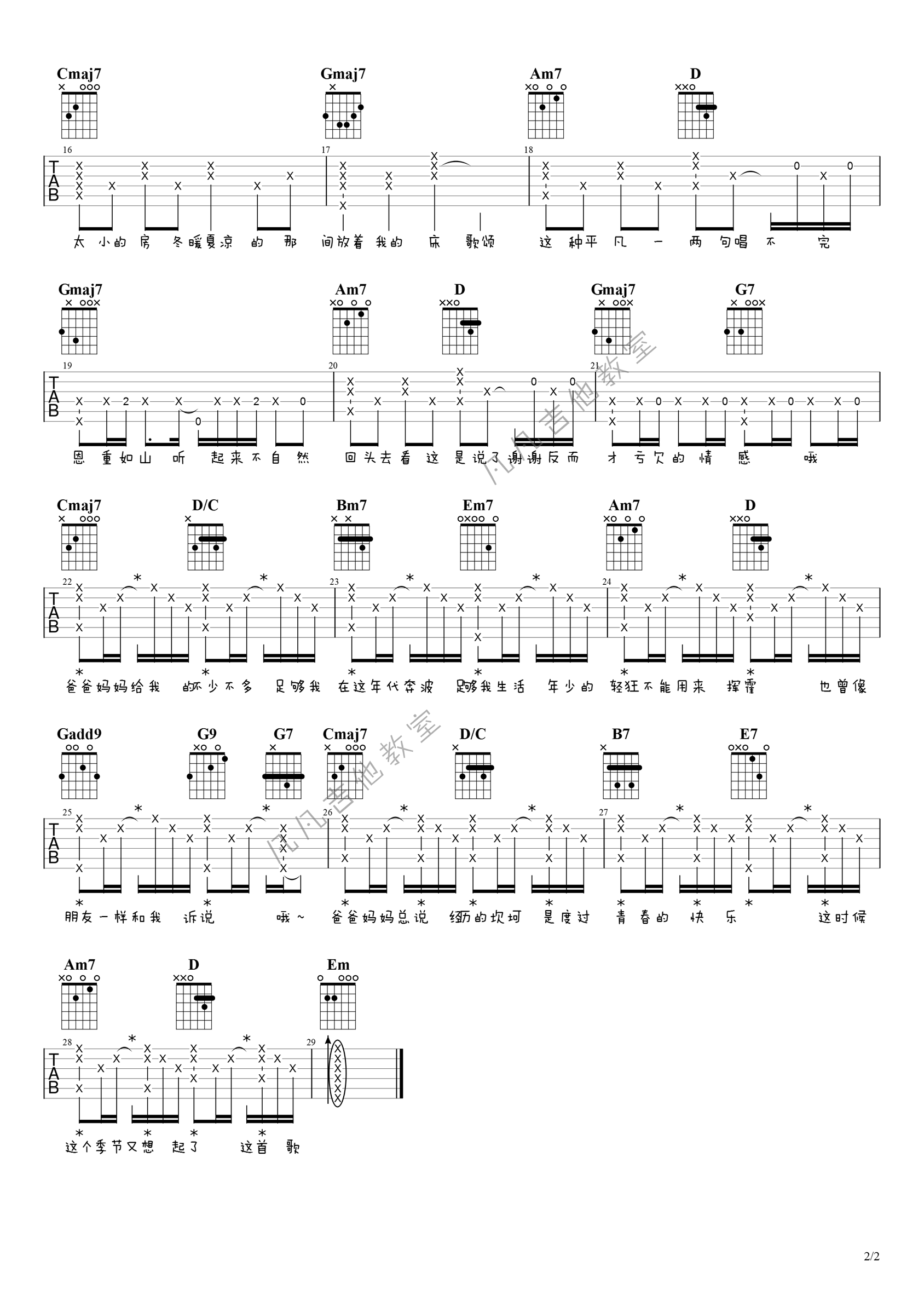 爸爸妈妈吉他谱预览图