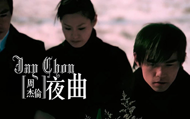 夜曲吉他谱_周杰伦_C调简单版弹唱六线谱_高清图片谱