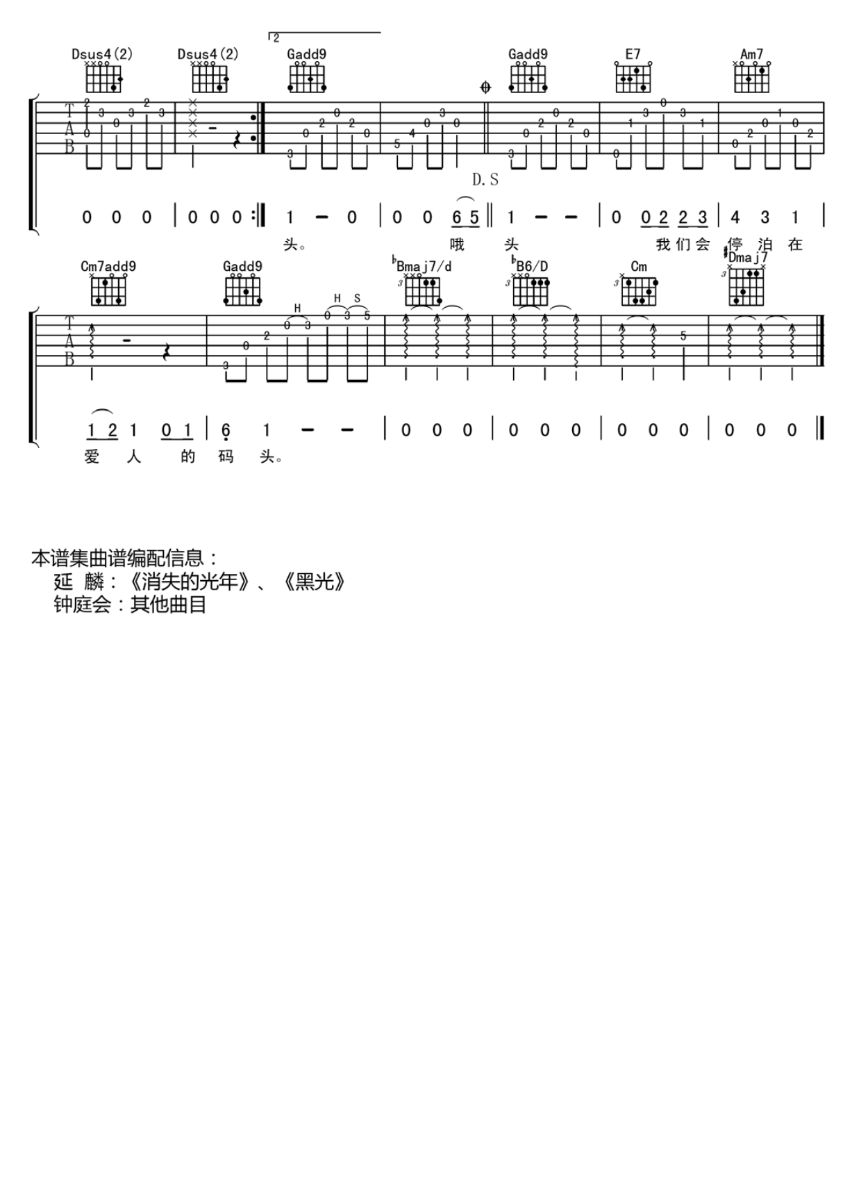 农夫渔夫吉他谱预览图