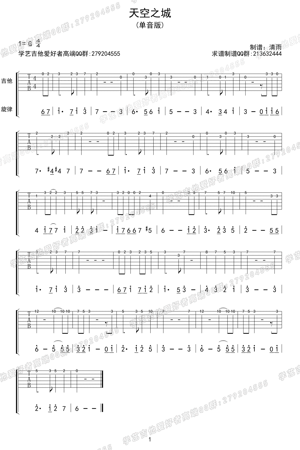 天空之城指弹吉他谱预览图