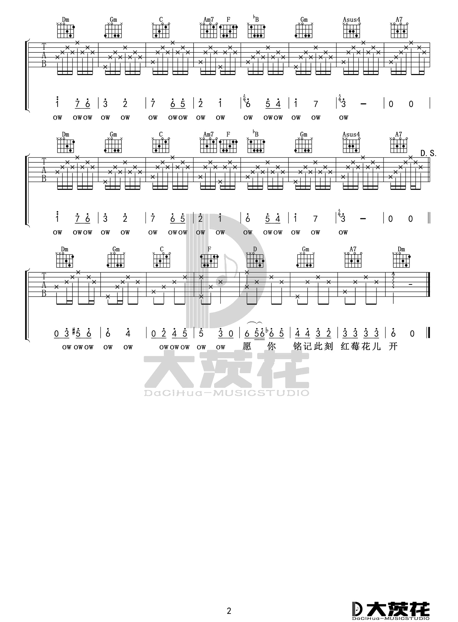 红莓花儿开吉他谱预览图