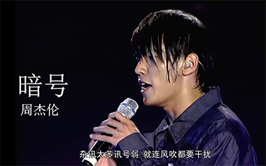 暗号吉他谱_周杰伦_D调原版六线谱_弹唱教学视频