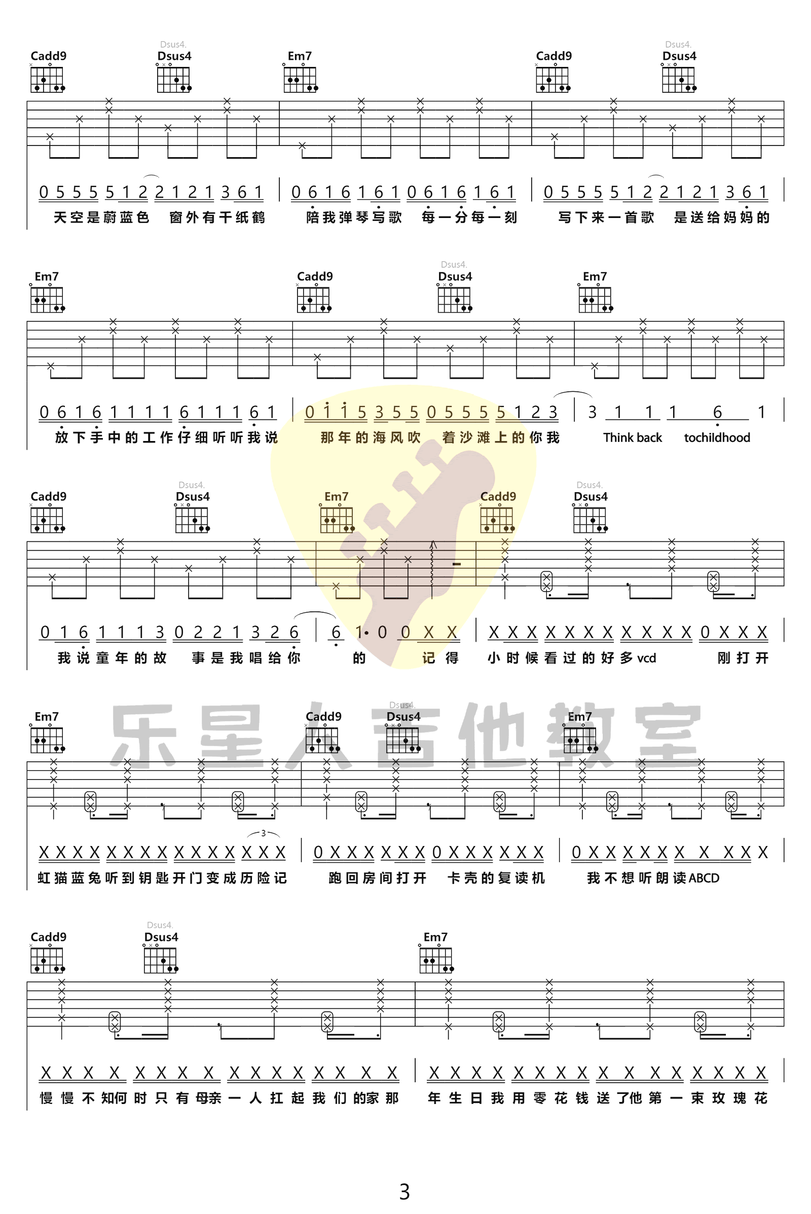 MOM吉他谱预览图
