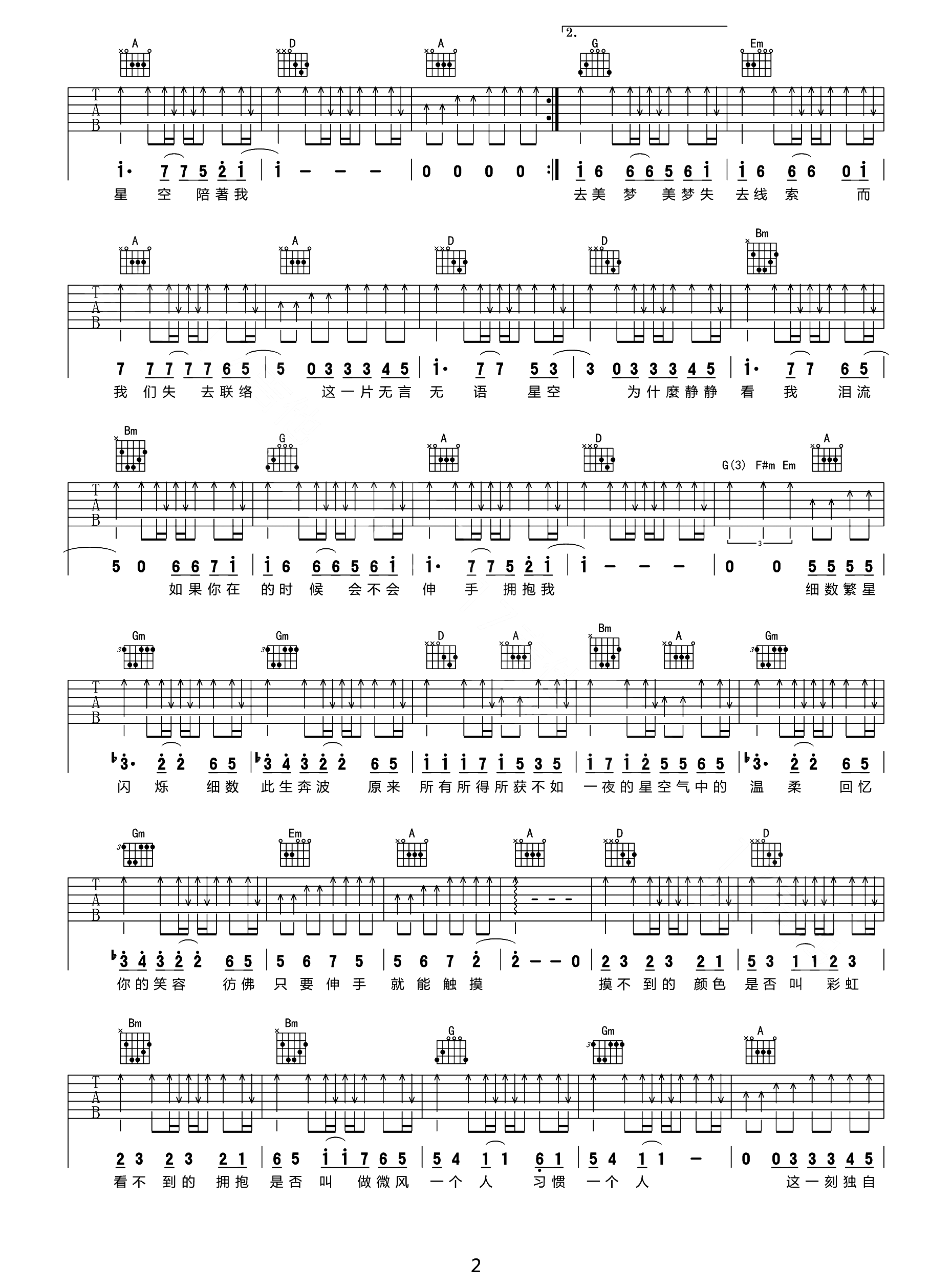 星空吉他谱预览图