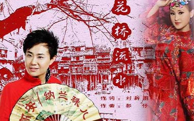 花桥流水吉他谱_高安/纳兰珠儿_G调扫弦版弹唱谱_高清六线谱