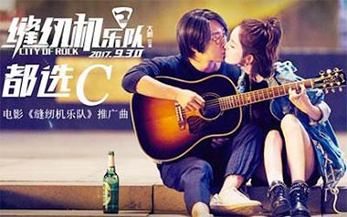 都选C吉他谱_缝纫机乐队_G调原版弹唱六线谱_高清图片谱