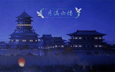 月满西楼吉他谱_安雯_G调原版弹唱六线谱_高清图片谱