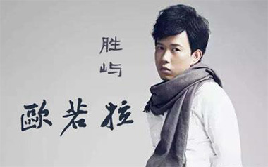 欧若拉吉他谱_胜屿/张韶涵_G调原版弹唱六线谱_高清图片谱