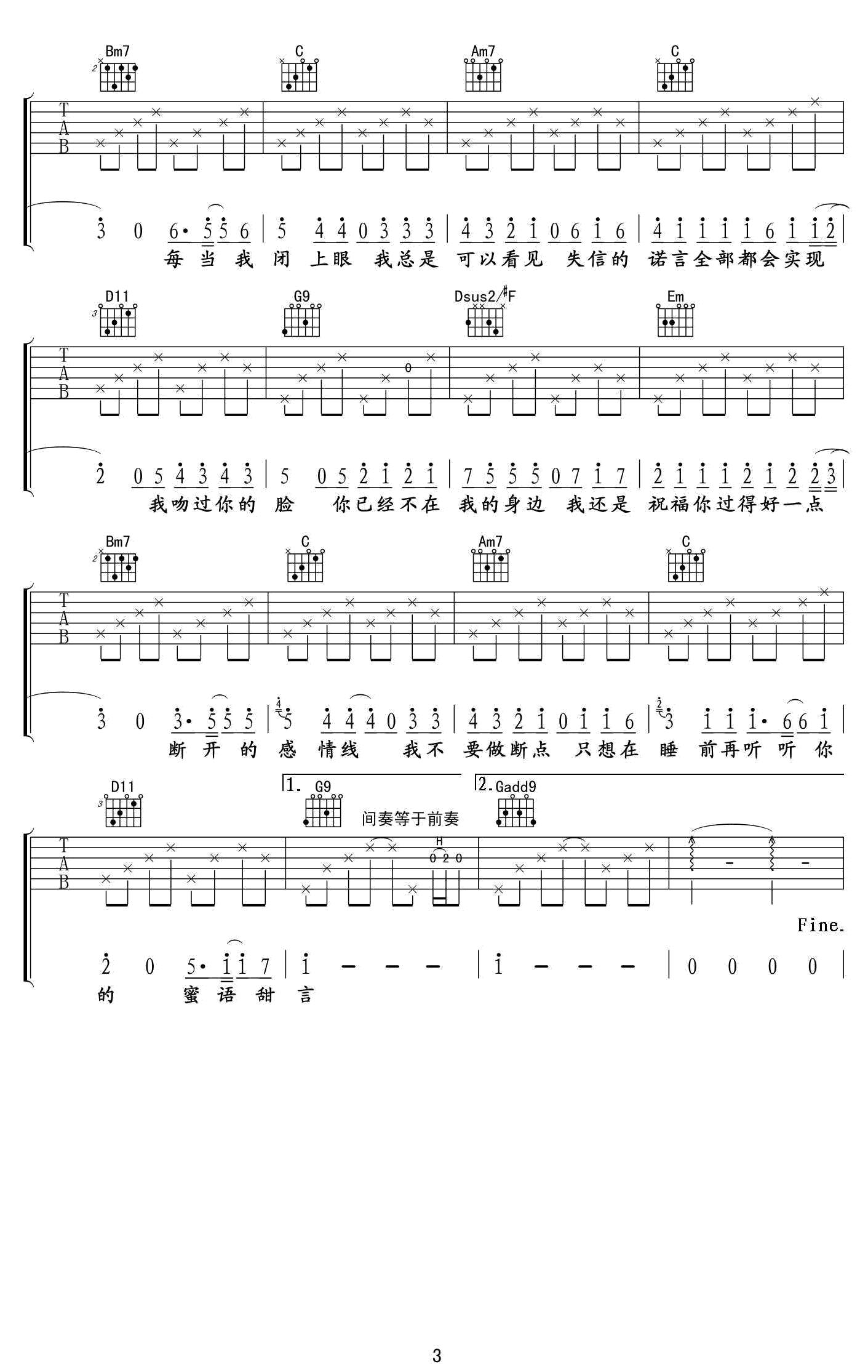 断点吉他谱预览图