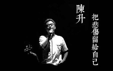 把悲伤留给自己吉他谱_陈升_G调原版六线谱_弹唱教学视频
