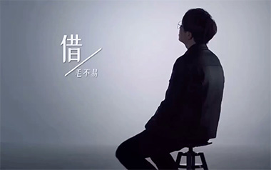 借吉他谱_毛不易_G调简单版弹唱六线谱_高清图片谱