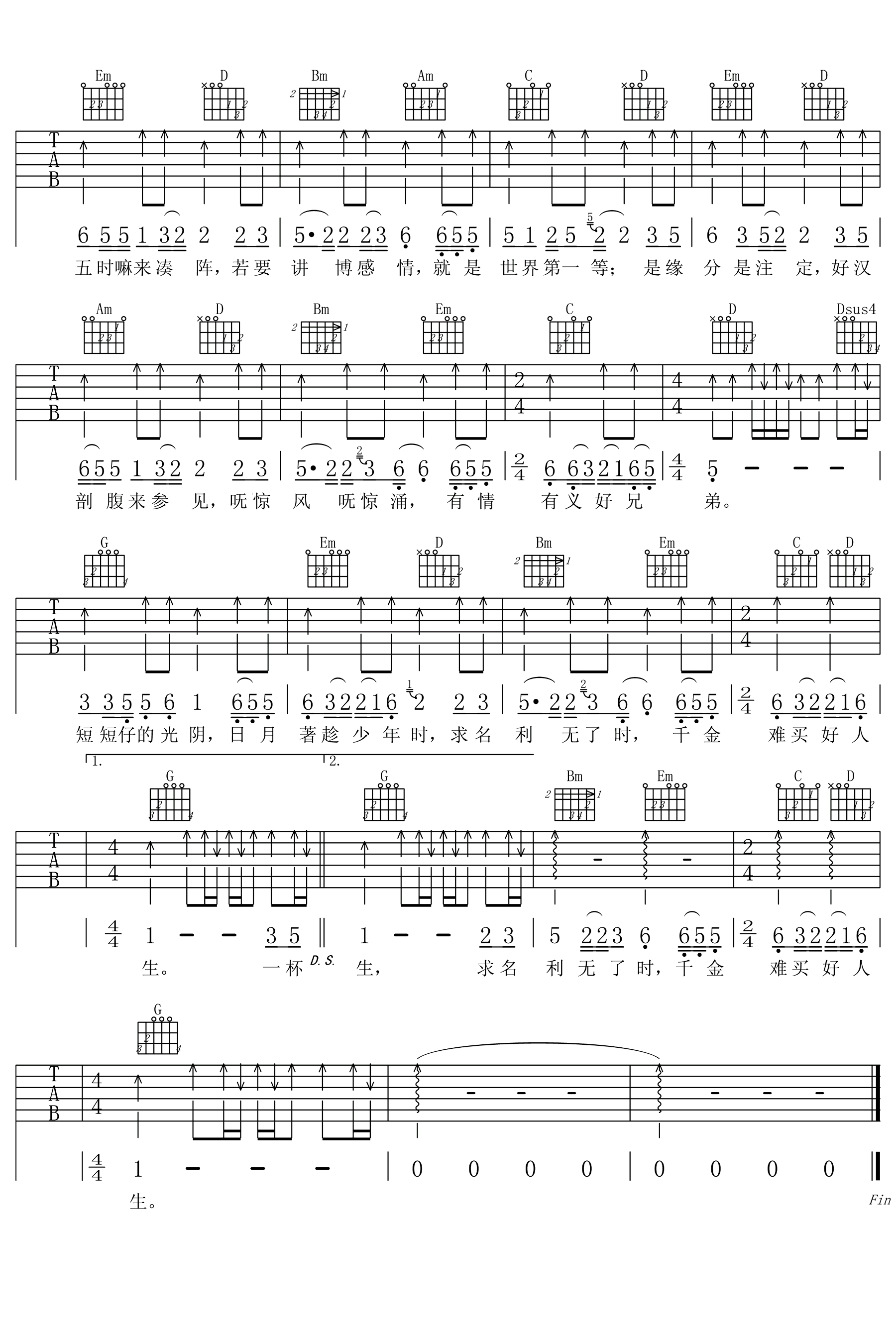 世界第一等吉他谱预览图