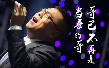 哥已不再是当年的哥吉他谱_秋裤大叔_C调原版弹唱谱_高清六线谱