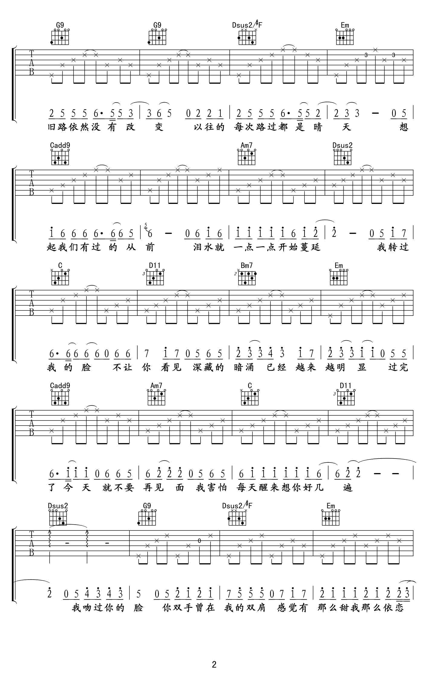 断点吉他谱预览图