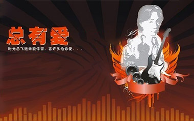总有爱吉他谱_Beyond_G调原版弹唱六线谱_高清图片谱