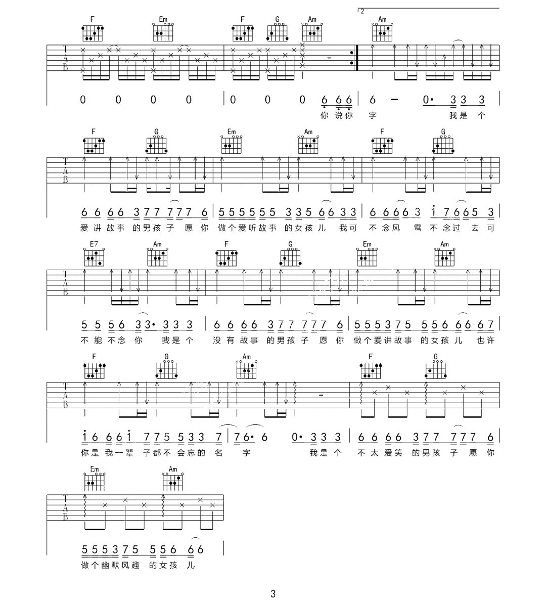 说故事的男孩吉他谱预览图