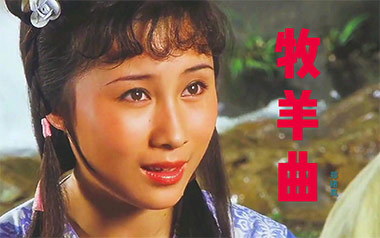 牧羊曲指弹吉他谱_郑绪岚_原版指弹六线谱_吉他独奏谱