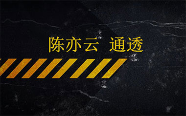 通透吉他谱_陈亦云_G调原版弹唱六线谱_高清图片谱