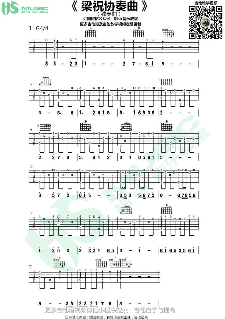 梁祝指弹吉他谱预览图