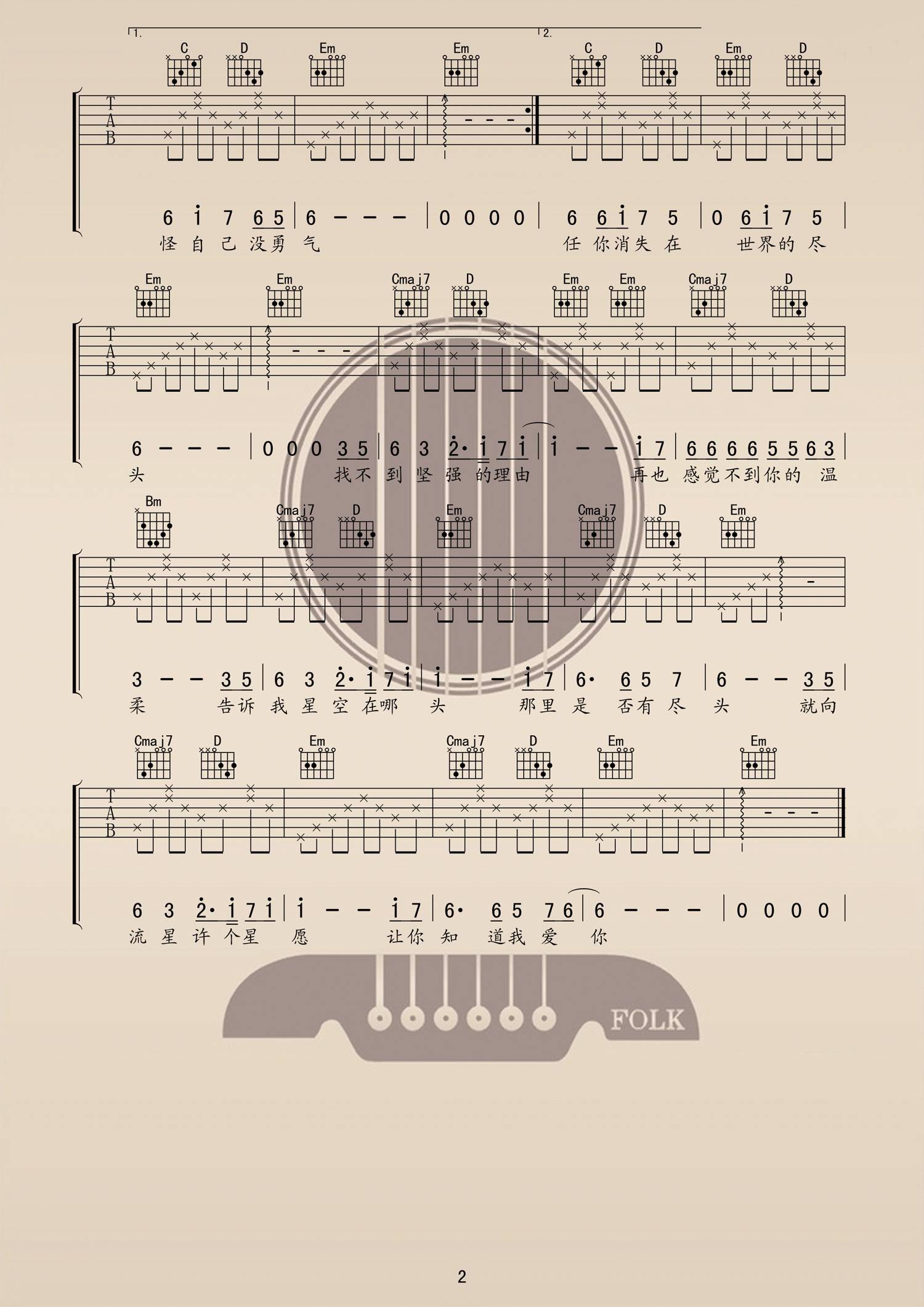 星语心愿吉他谱预览图