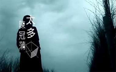 太多指弹吉他谱_陈冠蒲_简单版独奏六线谱_指弹吉他教学