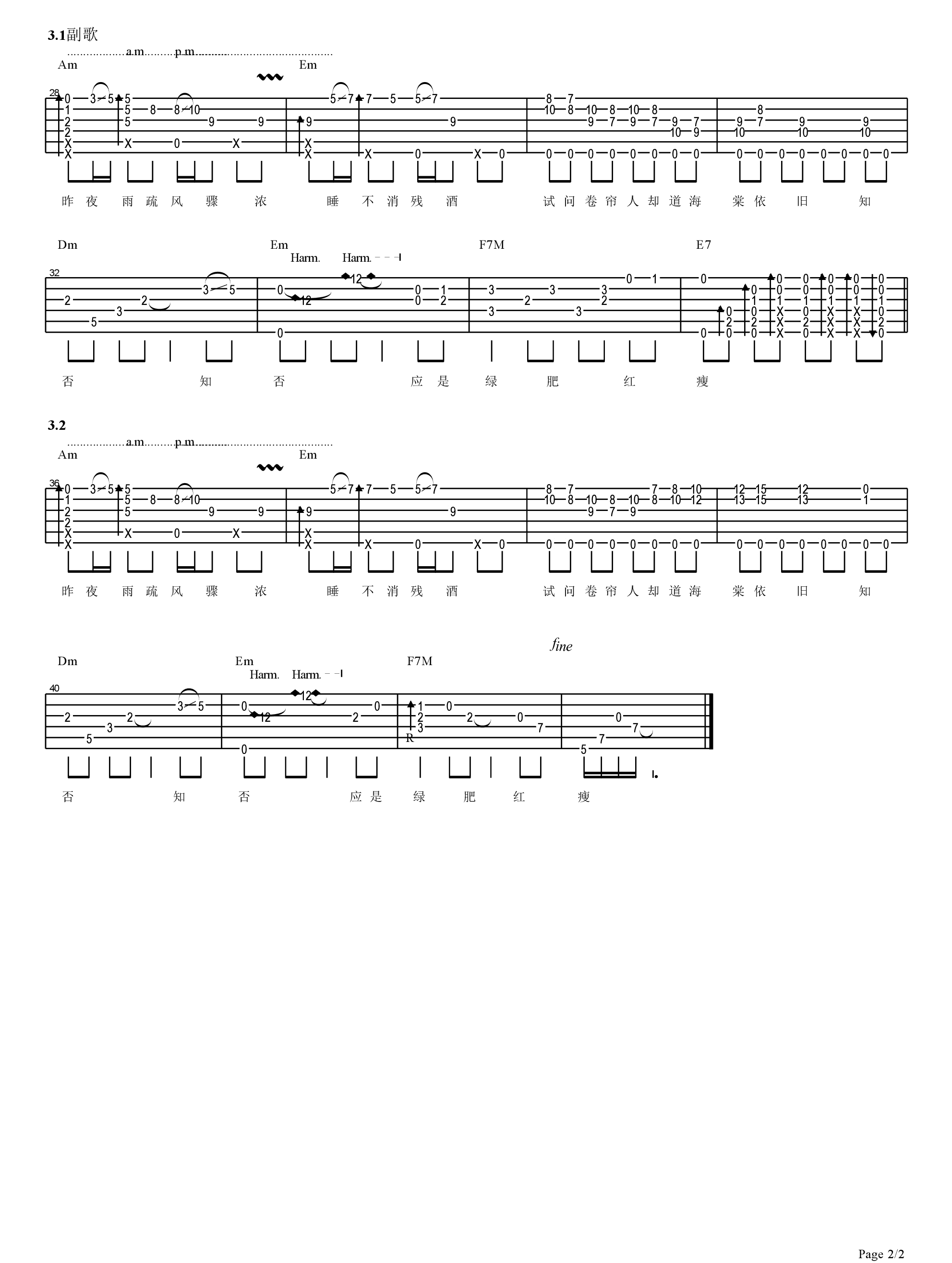 知否知否指弹吉他谱预览图