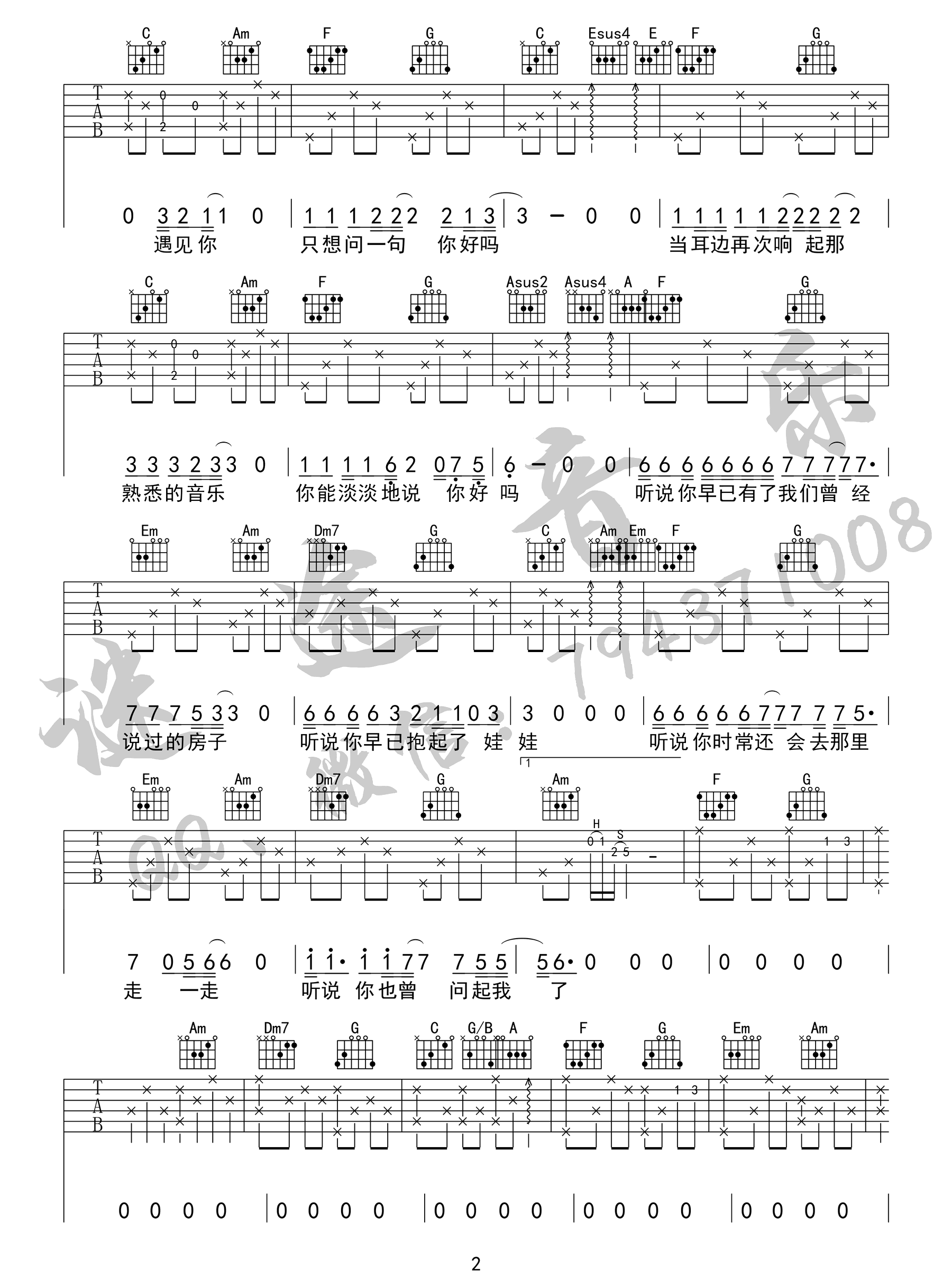听说吉他谱预览图