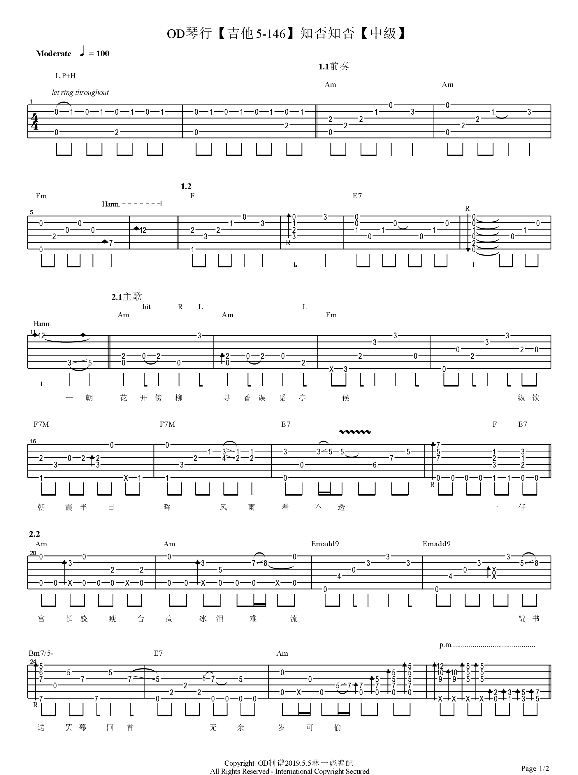 知否知否指弹吉他谱预览图