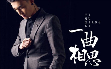 一曲相思吉他谱_MC半阳_G调原版弹唱六线谱_高清图片谱