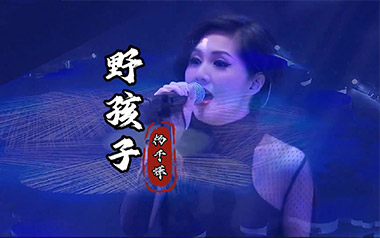 野孩子吉他谱_杨千嬅_C调简单版六线谱_弹唱教学视频