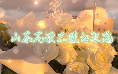 山茶花读不懂白玫瑰吉他谱_Lil笑笑_G调六线谱_弹唱教学视频