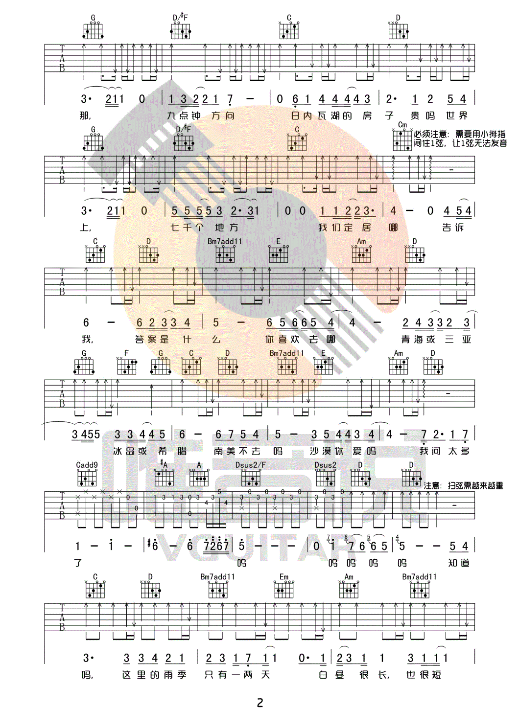 我喜欢上你时的内心活动吉他谱预览图