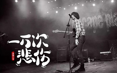 一万次悲伤吉他谱_逃跑计划_G调扫弦版弹唱六线谱_高清图片谱