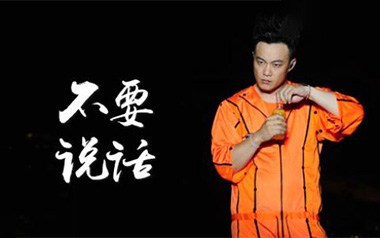 不要说话吉他谱_陈奕迅_G调原版弹唱六线谱_高清图片谱