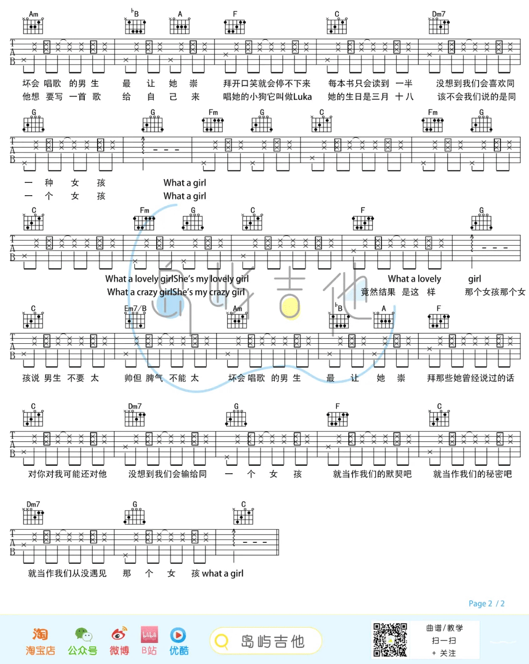 那个女孩吉他谱预览图