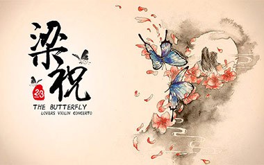 梁祝协奏曲指弹吉他谱_原版独奏六线谱_指弹吉他教学