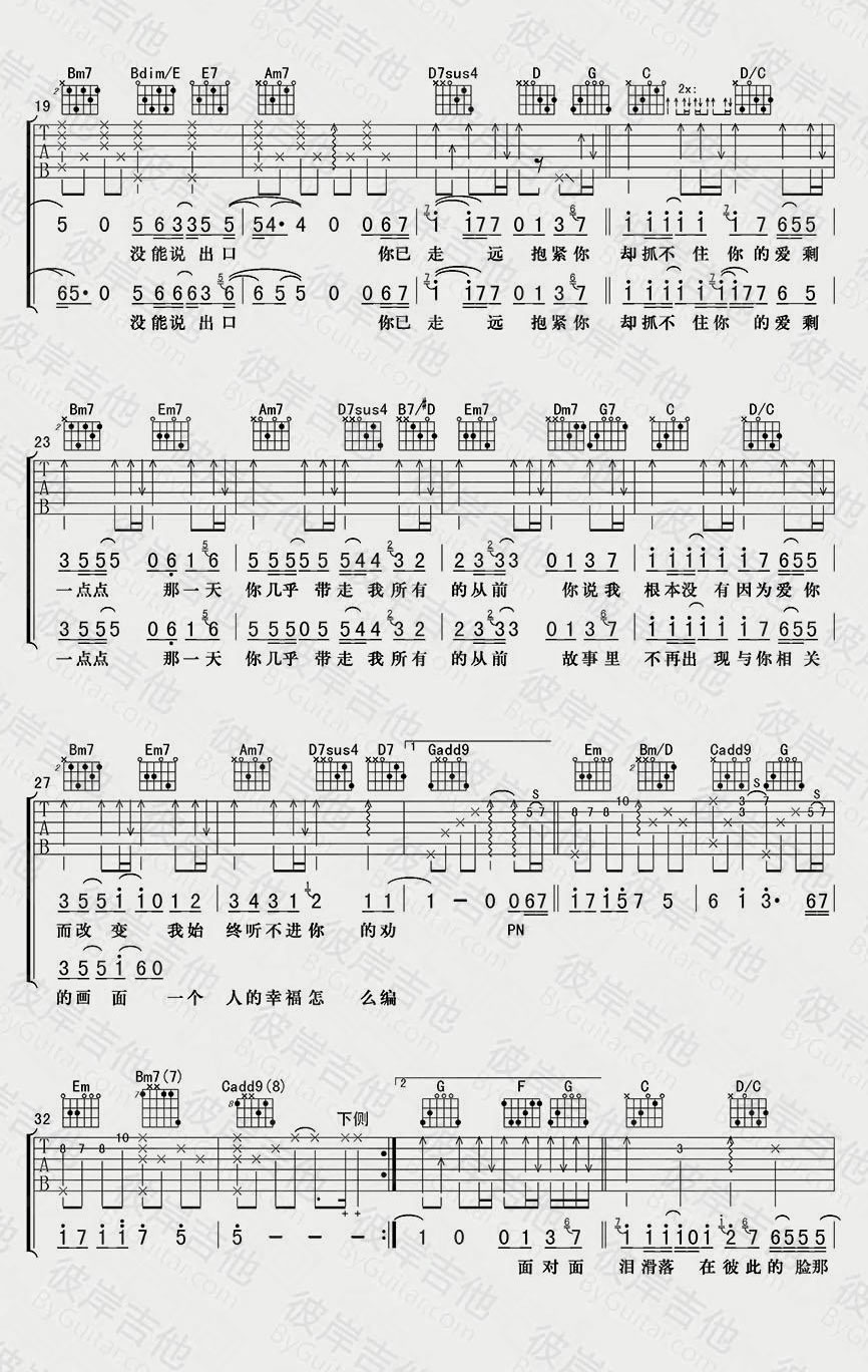 一点点吉他谱预览图