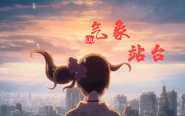 气象站台吉他谱_Uu_G调弹唱六线谱_高清图片谱