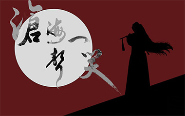 沧海一声笑吉他谱_黄霑_G调泛音版弹唱六线谱_高清图片谱