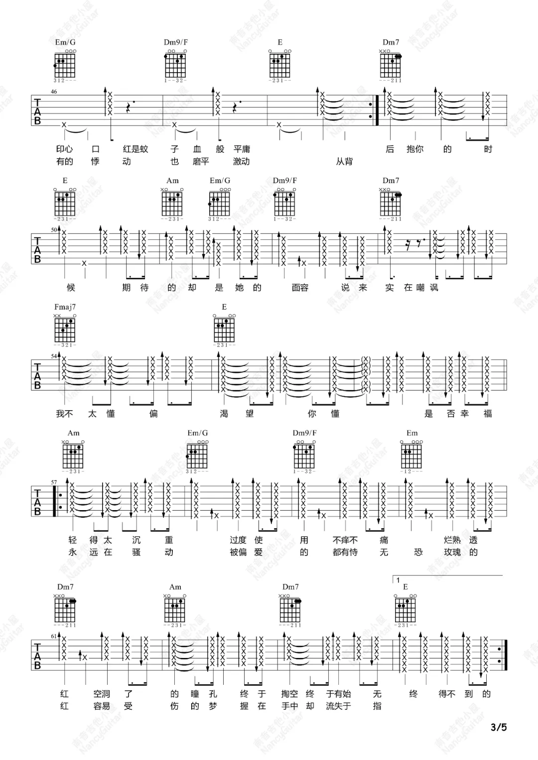 红玫瑰吉他谱预览图