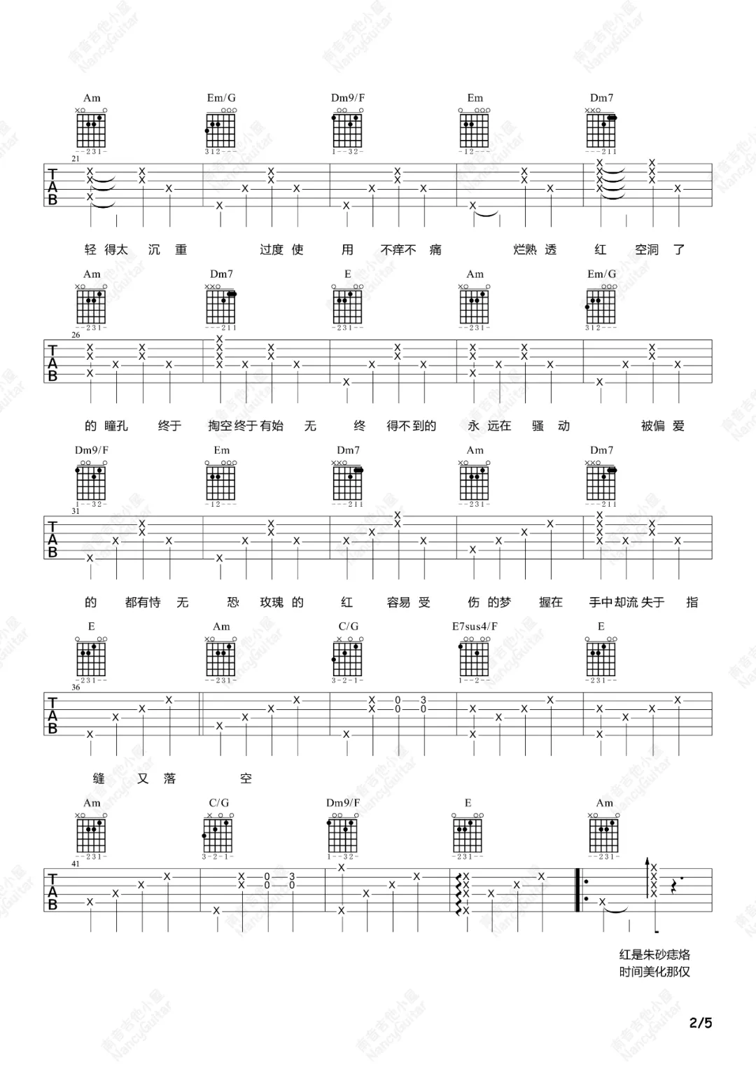 红玫瑰吉他谱预览图