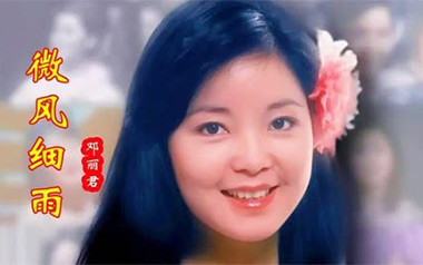 微风细雨吉他谱_邓丽君_G调原版弹唱六线谱_高清图片谱