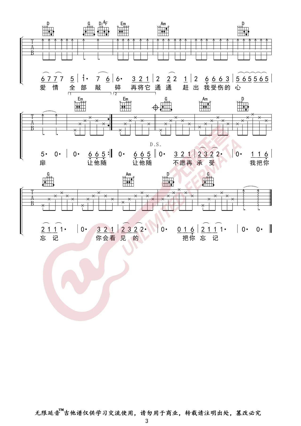 浪人情歌吉他谱预览图